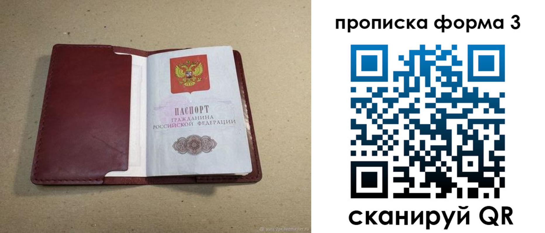 временная регистрация законно в Лузе