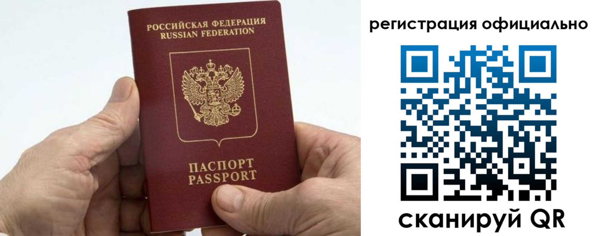 купить прописку в Лузе