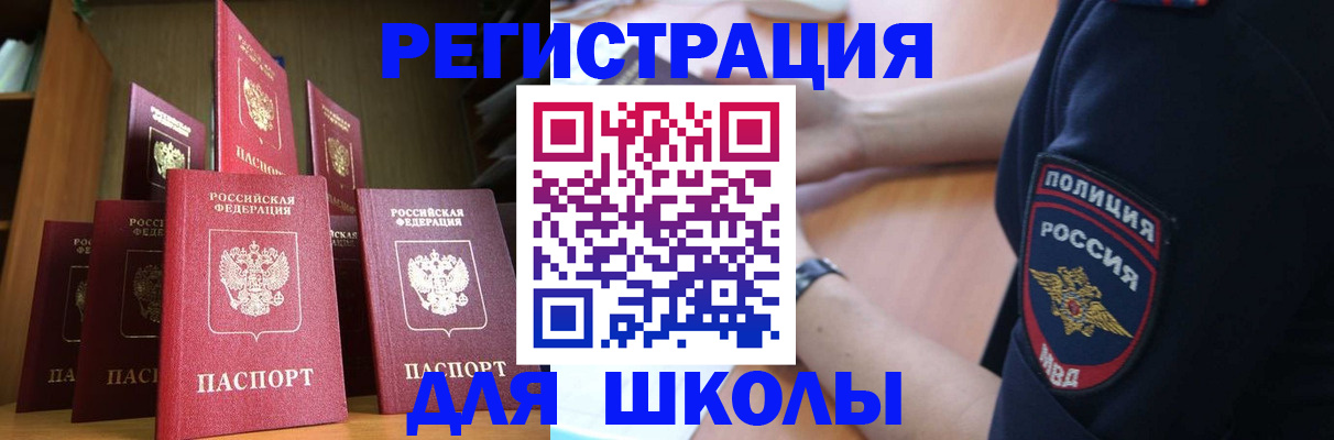 прописка для кредита в Лузе