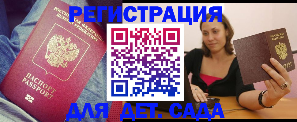 регистрация в Лузе