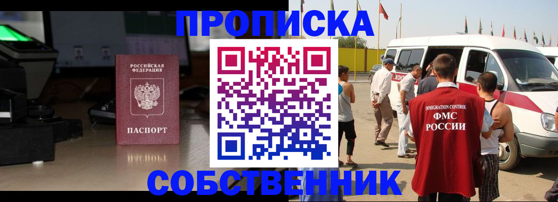 прописка 2025 в Лузе