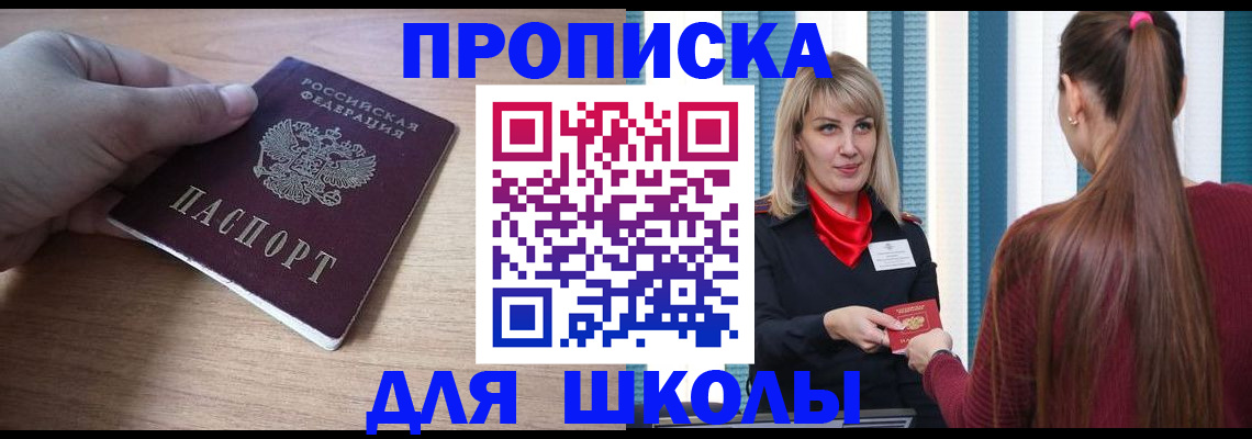 временная регистрация надежно в Лузе