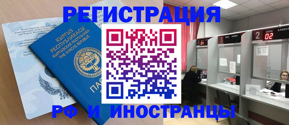 прописка иностранных граждан в Лузе