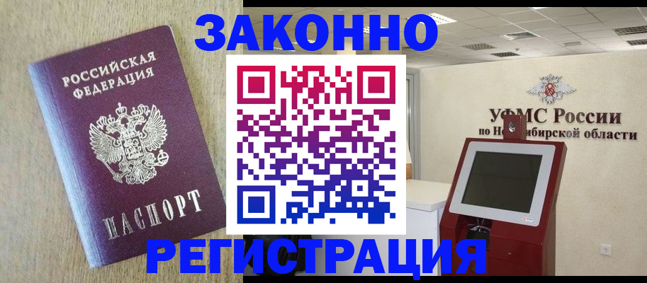 миграционный учет в Лузе