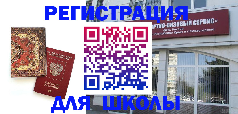 временная регистрация недорого в Лузе