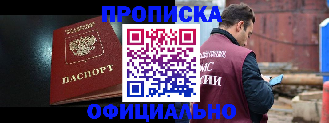 миграционный учет в Лузе