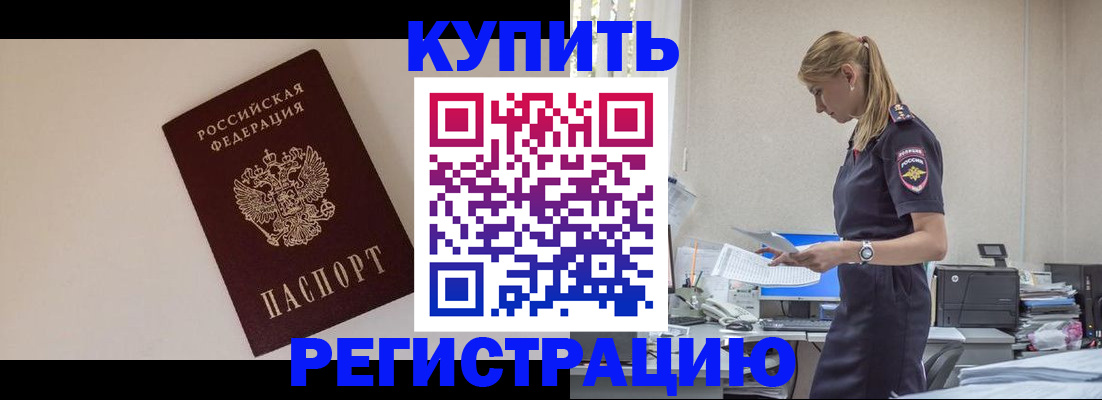 временная регистрация надежно в Лузе