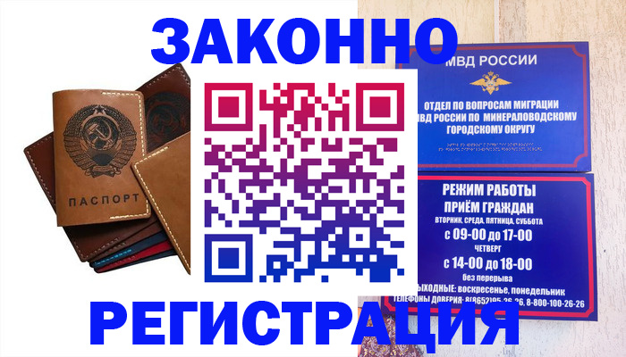 прописка для работы в Лузе