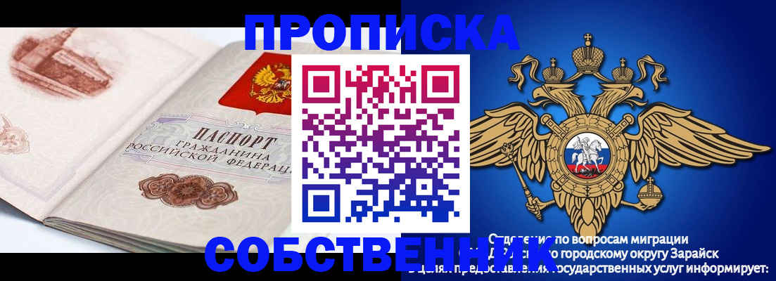 прописка для школы в Лузе