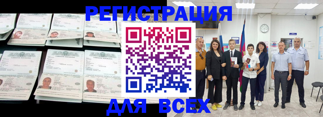 временная регистрация законно в Лузе