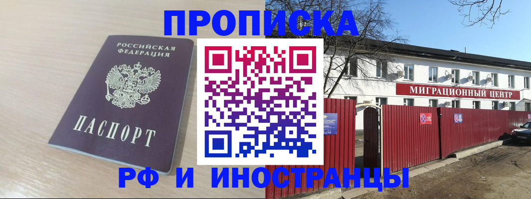 временная регистрация гарантия в Лузе