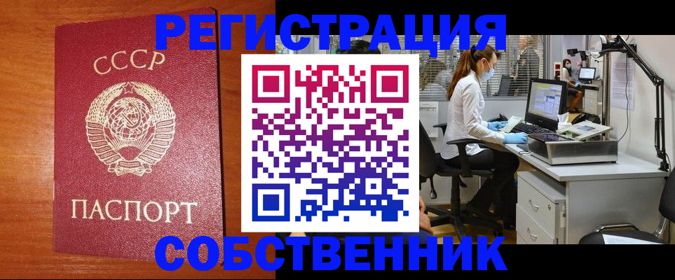временная регистрация для всех в Лузе